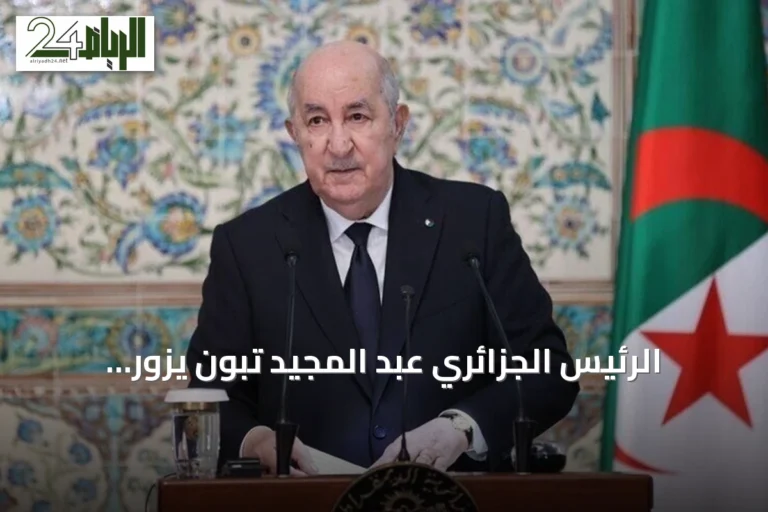 الرئيس الجزائري عبد المجيد تبون يزور ألمانيا لتعزيز الشراكة الاستراتيجية