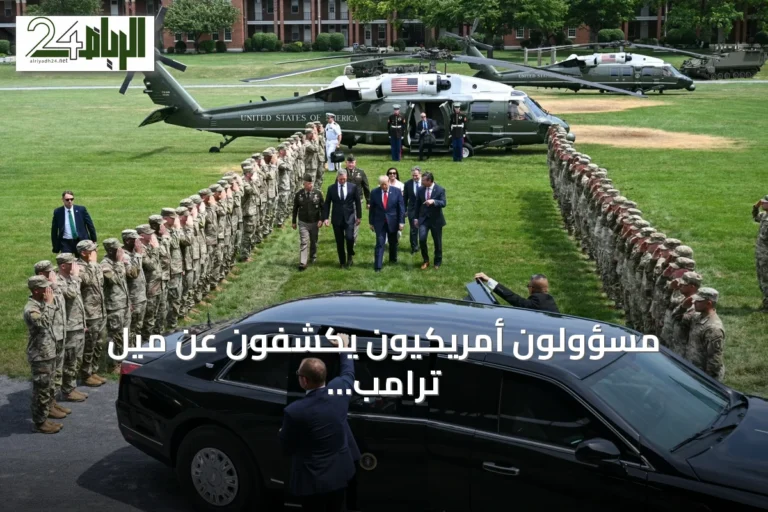 مسؤولون أمريكيون يكشفون عن ميل ترامب لتصعيد العمليات العسكرية ضد إيران
