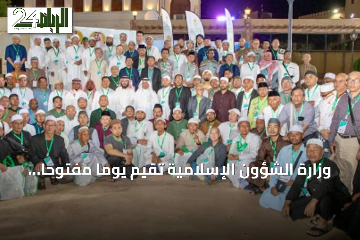 وزارة الشؤون الإسلامية تقيم يومًا مفتوحًا لضيوف برنامج خادم الحرمين للعمرة بالهدا