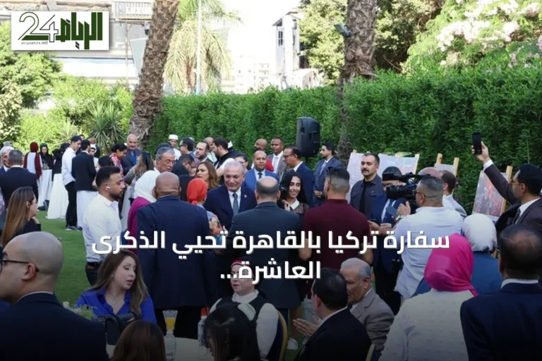 سفارة تركيا بالقاهرة تحيي الذكرى العاشرة لـ«يوم الديمقراطية» وتؤكد عمق التعاون مع مصر