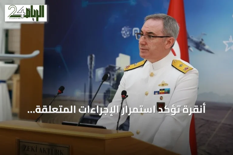 أنقرة تؤكد استمرار الإجراءات المتعلقة بمنظومة إس-400 من جوانب عدة