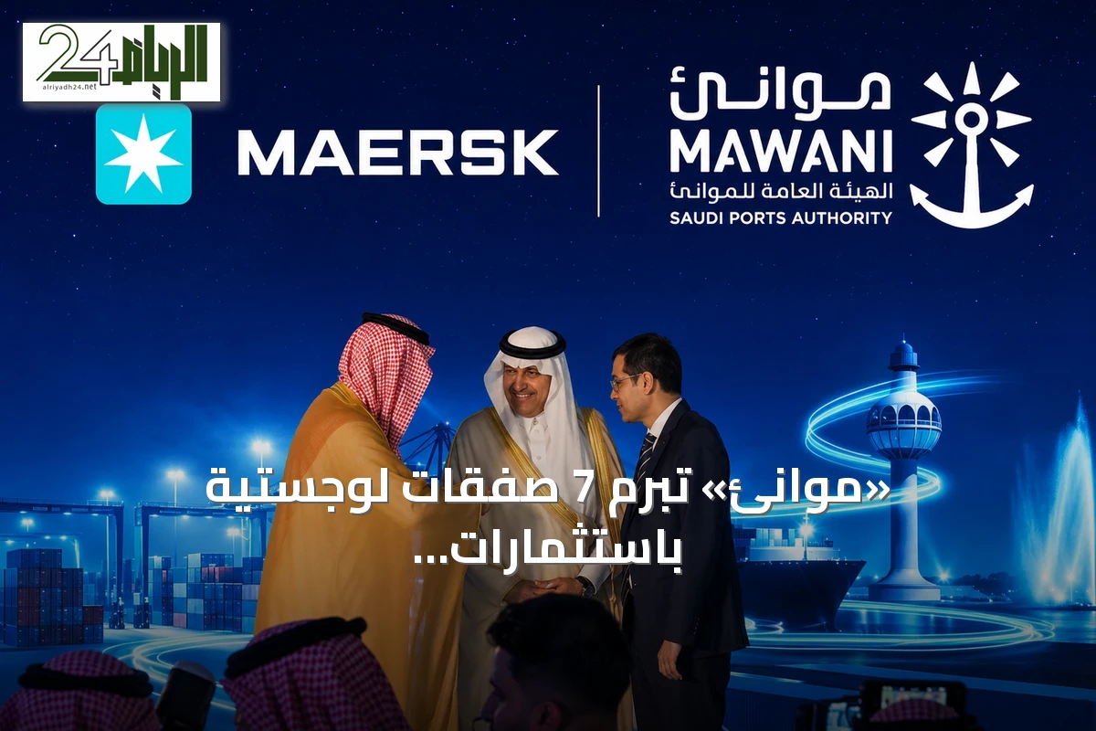 «موانئ» تبرم 7 صفقات لوجستية باستثمارات تناهز مليار ريال