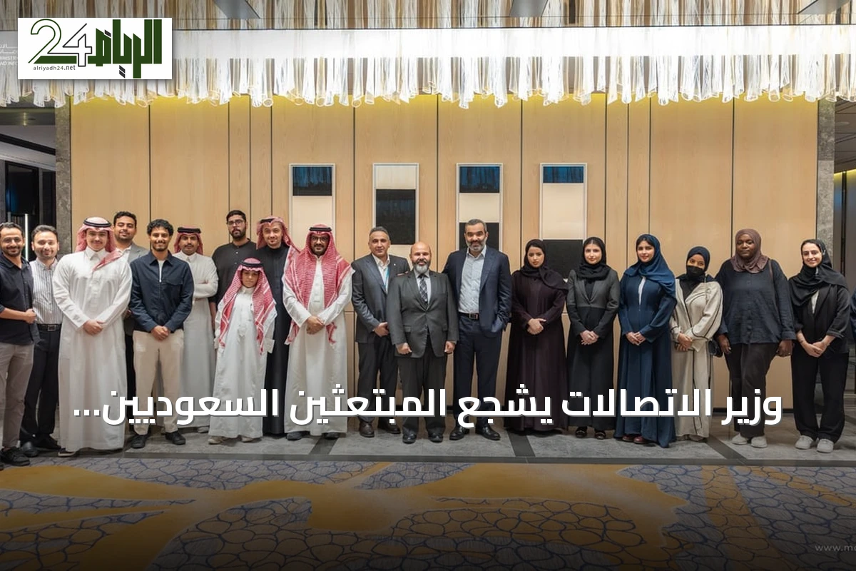 وزير الاتصالات يشجع المبتعثين السعوديين في كوريا على تعزيز ريادة التقنية