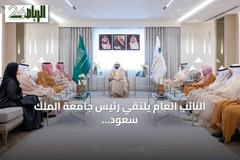 النائب العام يلتقي رئيس جامعة الملك سعود المكلف لبحث التعاون الأكاديمي