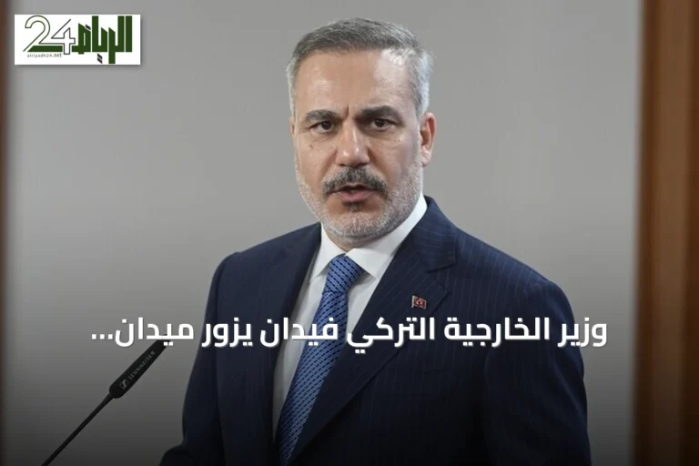 وزير الخارجية التركي فيدان يزور ميدان الاستقلال بالعاصمة الأوكرانية
