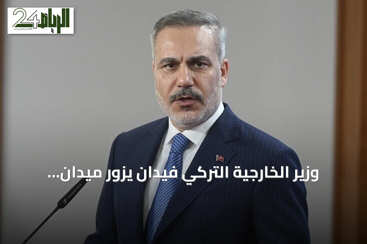 وزير الخارجية التركي فيدان يزور ميدان الاستقلال بالعاصمة الأوكرانية