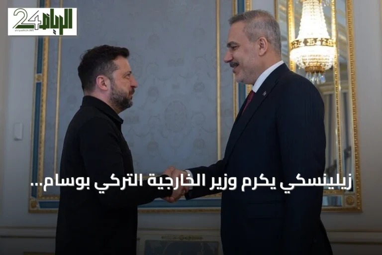 زيلينسكي يكرم وزير الخارجية التركي بوسام الأوكراني للاستحقاق بالدرجة الثانية