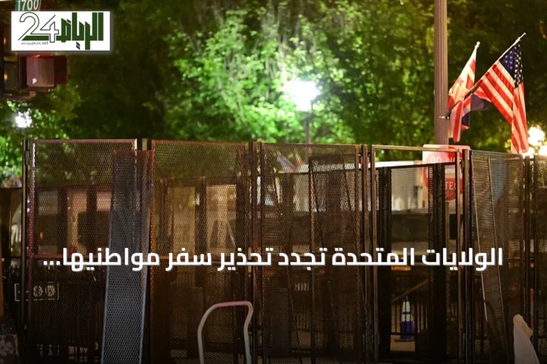الولايات المتحدة تُجدد تحذير سفر مواطنيها إلى العراق بعد هجمات أربيل بالمسيّرات