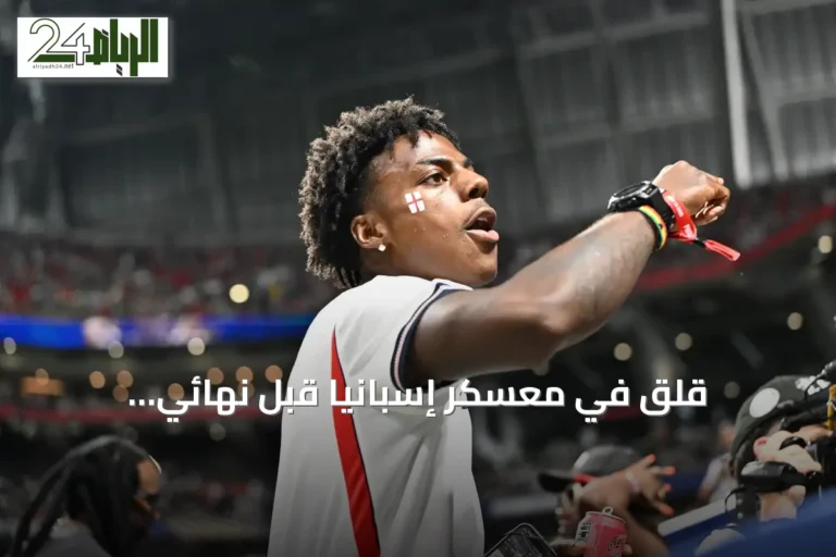 قلق في معسكر إسبانيا قبل نهائي المونديال.. يامال وبورو يتدربان بشكل منفرد