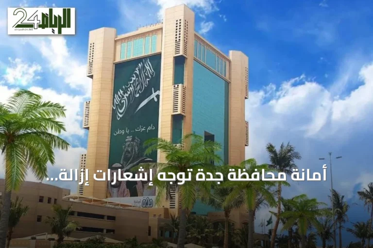 أمانة محافظة جدة توجه إشعارات إزالة للمباني المتهالكة بقرب سوق القوزين وتمهل الملاك شهرين