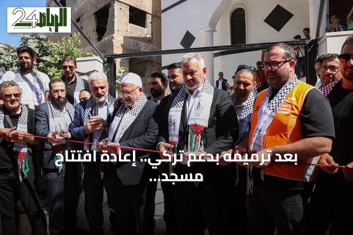بعد ترميمه بدعم تركي.. إعادة افتتاح مسجد القدس في مخيم اليرموك بدمشق