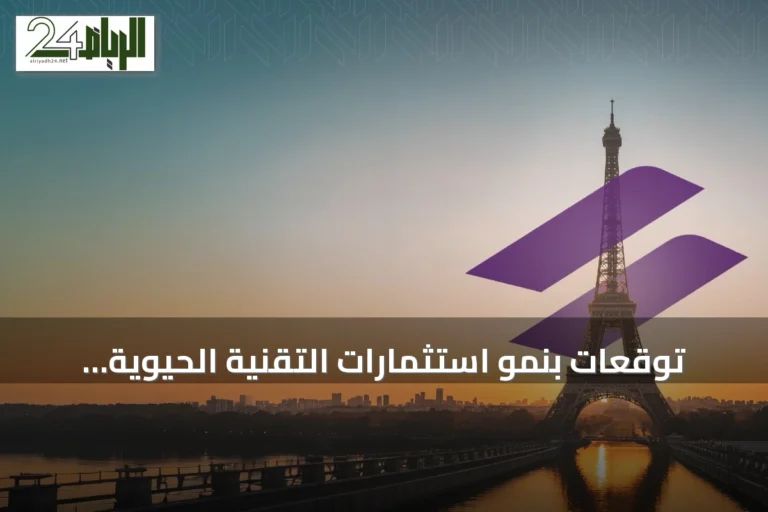توقعات بنمو استثمارات التقنية الحيوية وإنتاج الهيدروجين في الخليج إلى 33.5 مليار دولار بحلول 2030