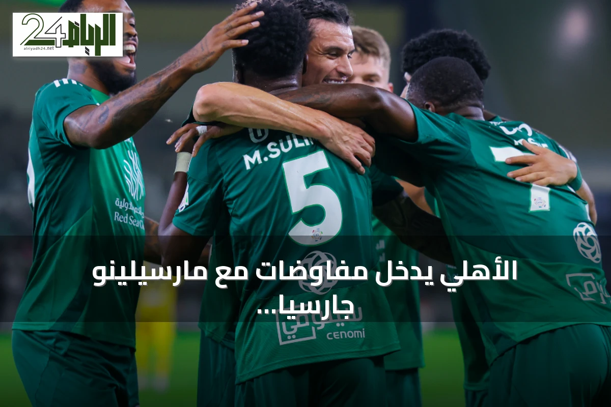 الأهلي يدخل مفاوضات مع مارسيلينو جارسيا لخلافة يايسله