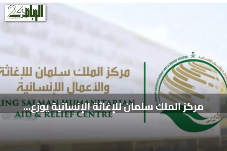 مركز الملك سلمان للإغاثة الإنسانية يوزع 25 ألف وجبة ساخنة لأهالي غزة