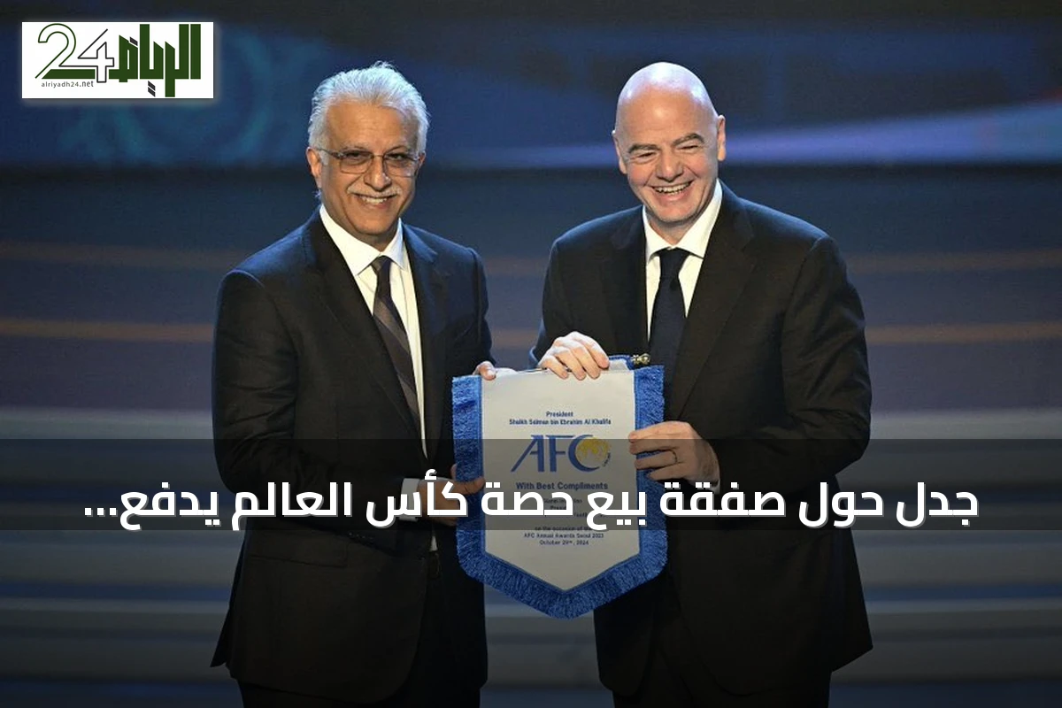 جدل حول صفقة بيع حصة كأس العالم يدفع إنفانتينو للتنازل عن خطط استثمارية ويظهر مرشحين لخلافته