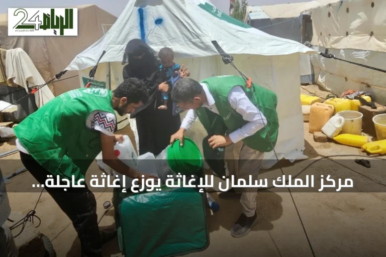 مركز الملك سلمان للإغاثة يوزع إغاثة عاجلة على المتضررين من حريق مخيمات النازحين بمأرب