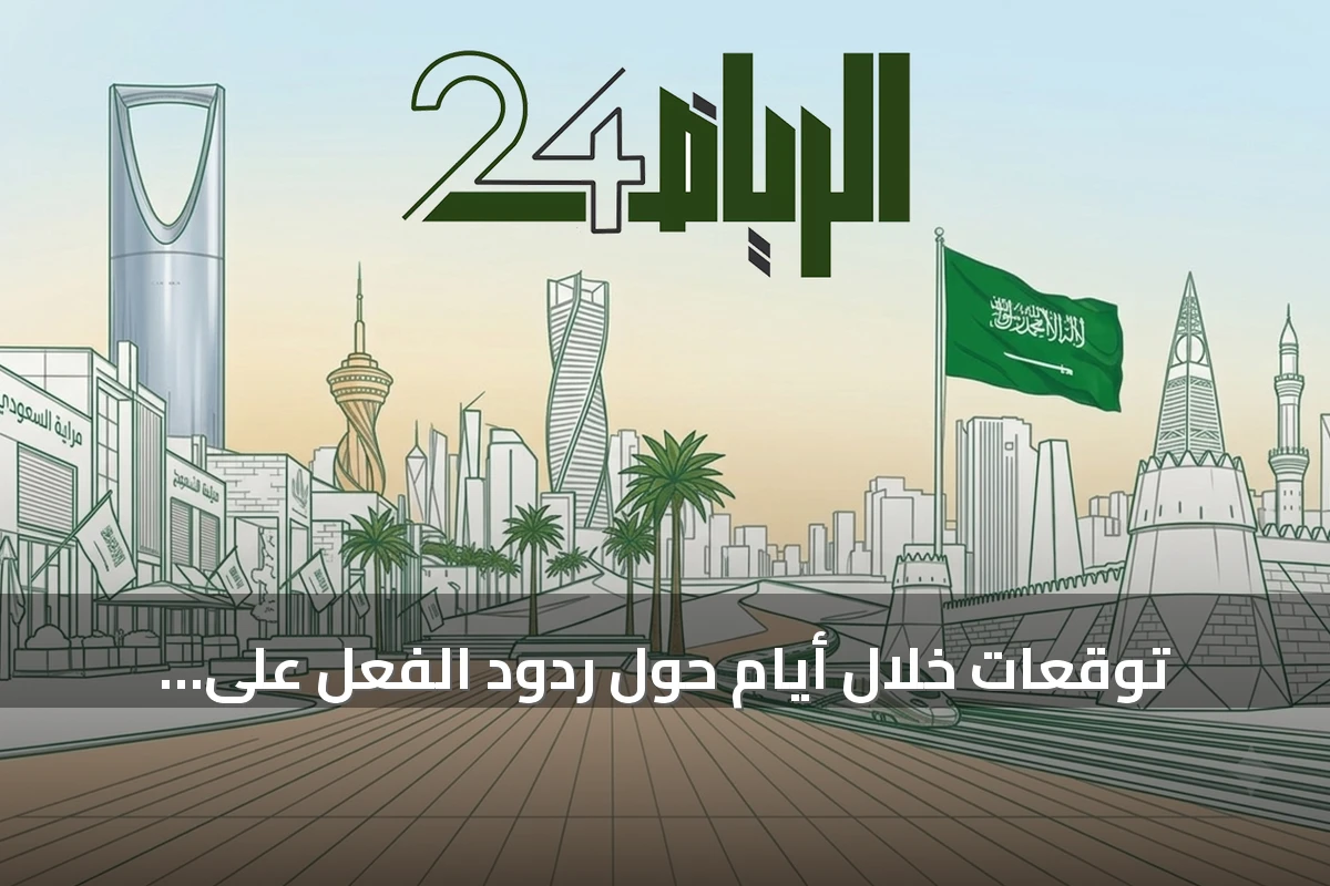 توقعات خلال أيام حول ردود الفعل على الهجمات الأوكرانية على منشآت روسية