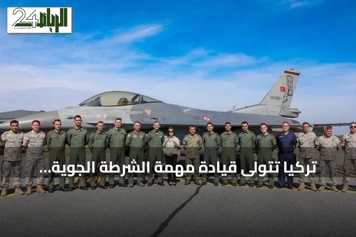 تركيا تتولى قيادة مهمة الشرطة الجوية المعززة للناتو بإستونيا