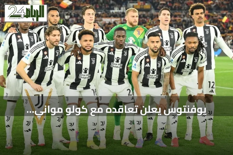 يوفنتوس يعلن تعاقده مع كولو مواني وألايبغوفيتش