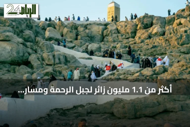 أكثر من 1.1 مليون زائر لجبل الرحمة ومسار كدانة في يونيو–يوليو 2026