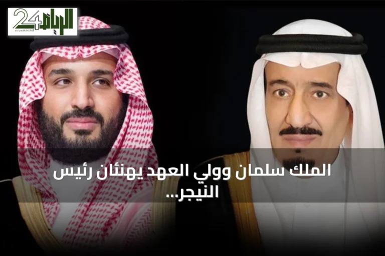 الملك سلمان وولي العهد يهنئان رئيس النيجر بعيد الاستقلال