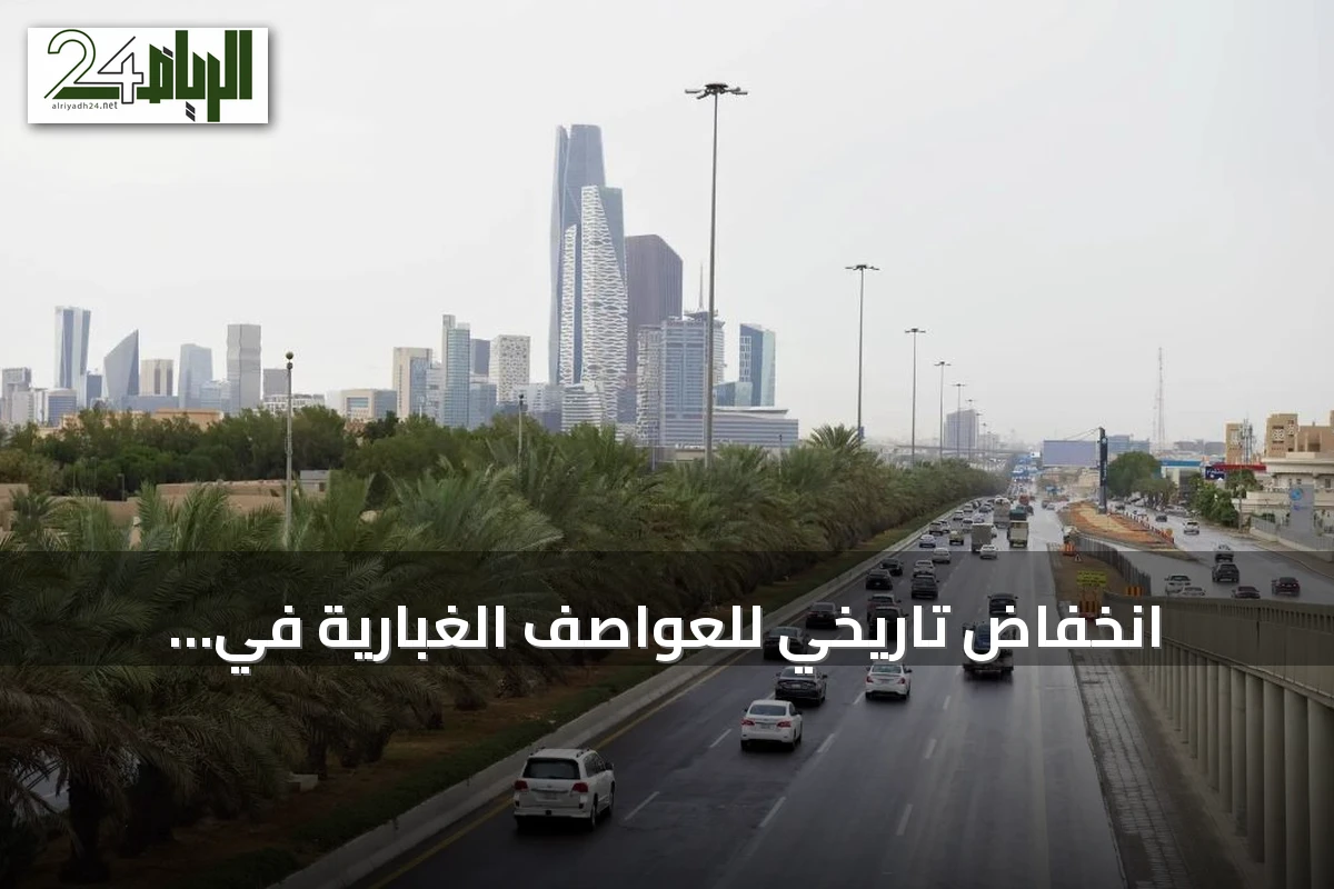 انخفاض تاريخي للعواصف الغبارية في السعودية خلال يوليو 2026 بنسبة 74٪