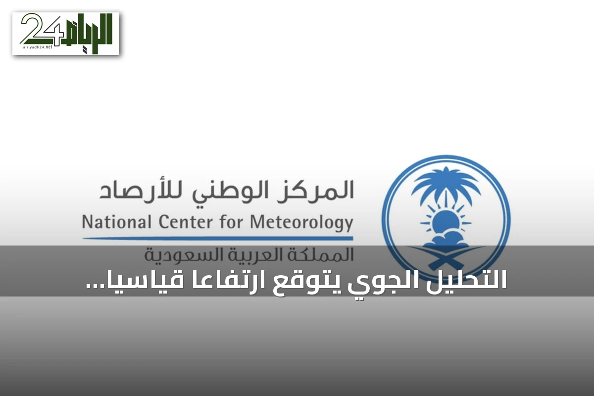 التحليل الجوي يتوقع ارتفاعاً قياسياً للحرارة في المنطقة الشرقية هذا الصيف