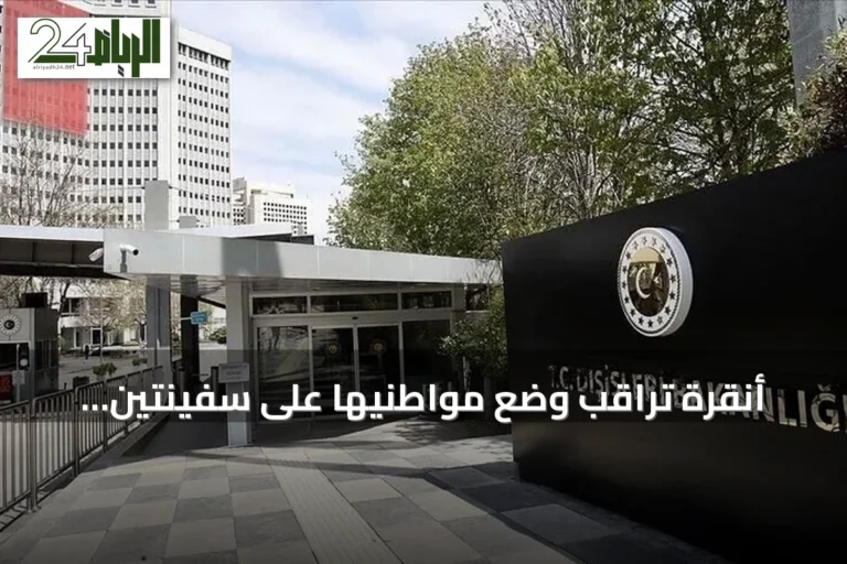أنقرة تراقب وضع مواطنيها على سفينتين استهدفتا بطائرات دون طيار في البحر الأسود