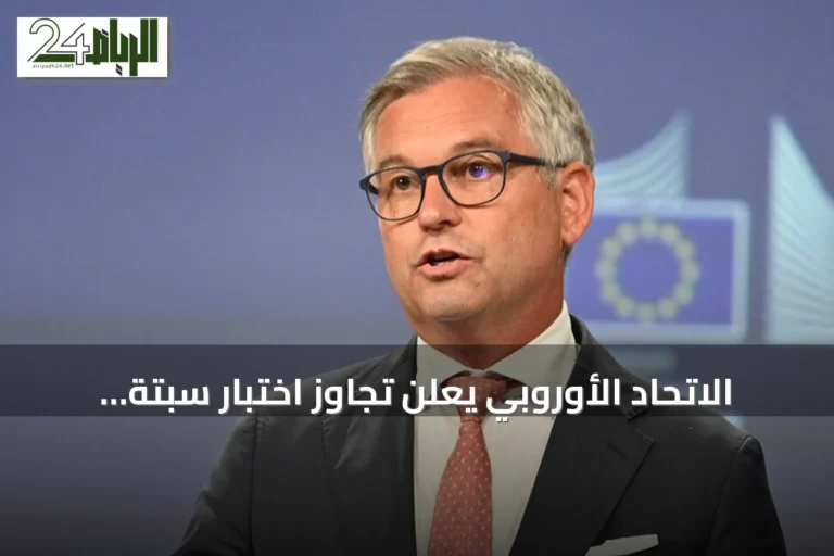 الاتحاد الأوروبي يعلن تجاوز اختبار سبتة ويطالب باستخلاص الدروس وتعزيز التعاون