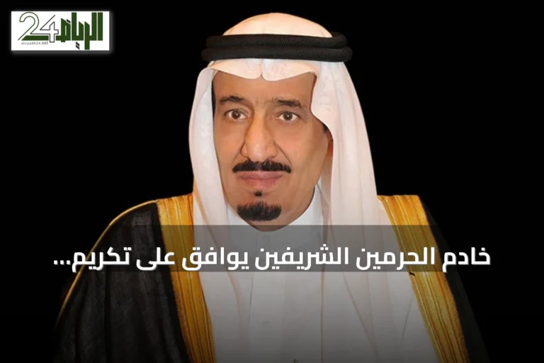 خادم الحرمين الشريفين يوافق على تكريم متبرعي الدم بميدالية الاستحقاق