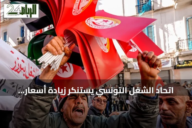 اتحاد الشغل التونسي يستنكر زيادة أسعار الأدوية ويصفها بـ'غير المسبوقة'
