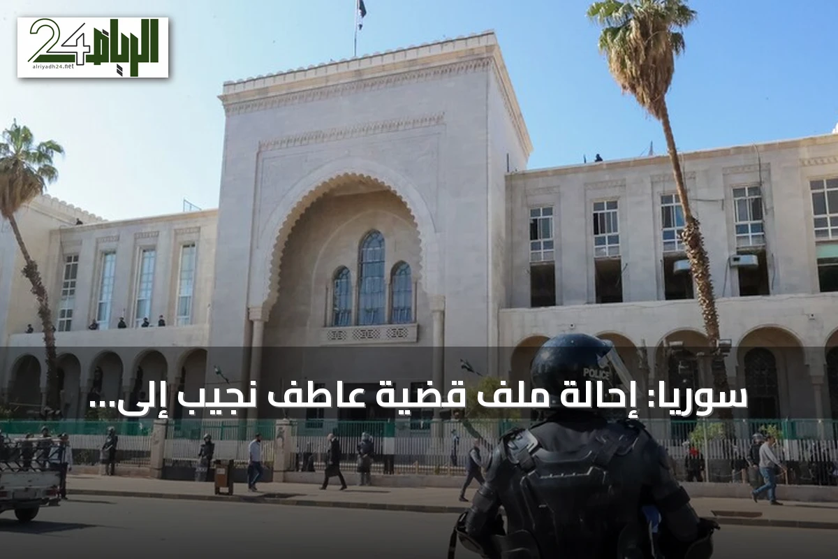 سوريا: إحالة ملف قضية عاطف نجيب إلى التدقيق تمهيداً لإصدار الحكم