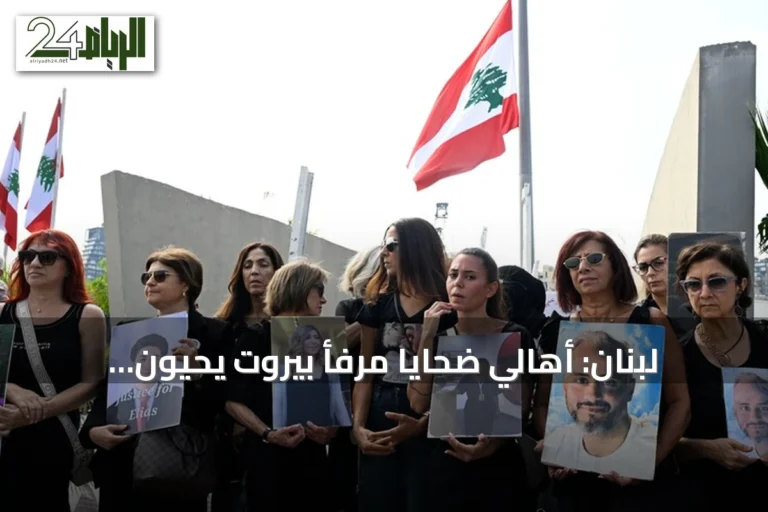 لبنان: أهالي ضحايا مرفأ بيروت يحيون الذكرى السادسة بمسيرتين للمطالبة بالعدالة