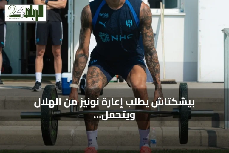 بيشكتاش يطلب إعارة نونيز من الهلال ويتحمل 80% من راتبه