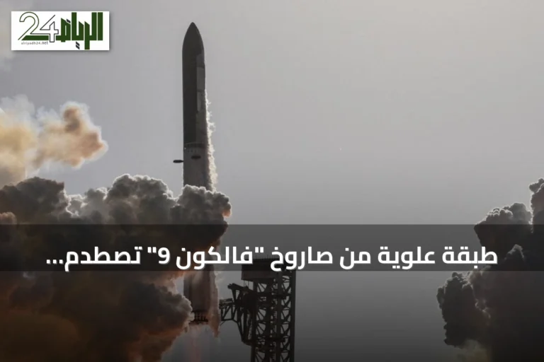 طبقة علوية من صاروخ "فالكون 9" تصطدم بالقمر وتولد سحابة حطام رصدها تلسكوب تشيلي