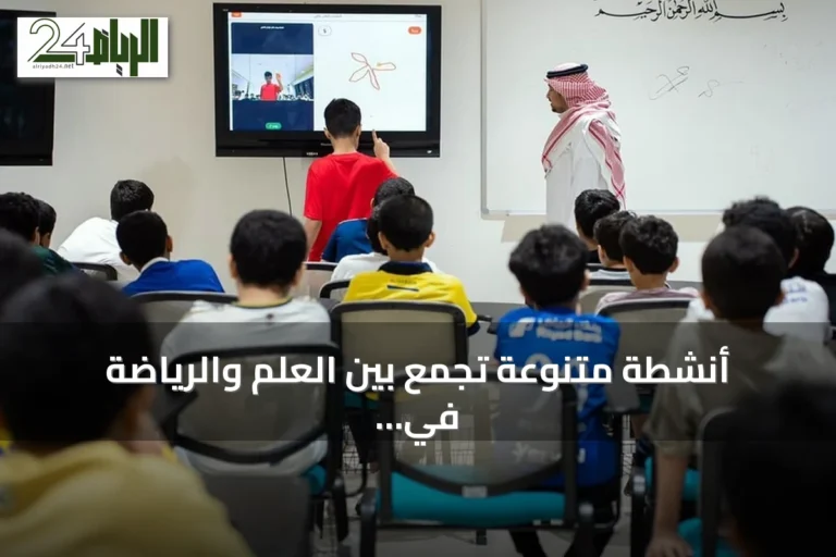 أنشطة متنوعة تجمع بين العلم والرياضة في النادي الصيفي بجامعة القصيم
