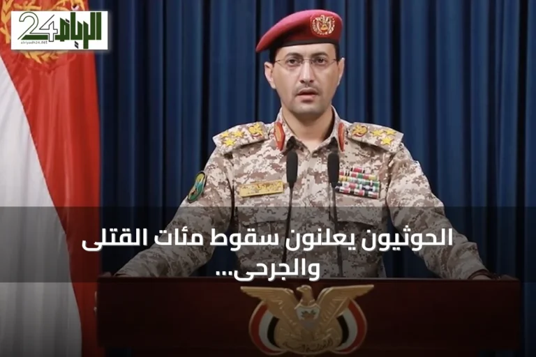 الحوثيون يعلنون سقوط مئات القتلى والجرحى في هجمات صاروخية على معسكرات بمأرب وحضرموت