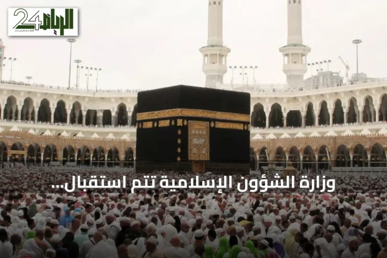 وزارة الشؤون الإسلامية تُتم استقبال الدفعة الثانية من مستفيدي برنامج خادم الحرمين للعمرة