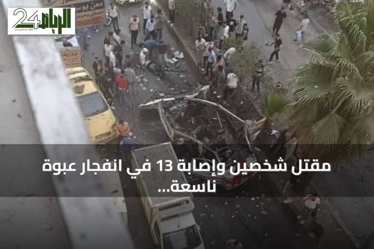 مقتل شخصين وإصابة 13 في انفجار عبوة ناسعة بحافلة ركاب بجرمانا قرب دمشق