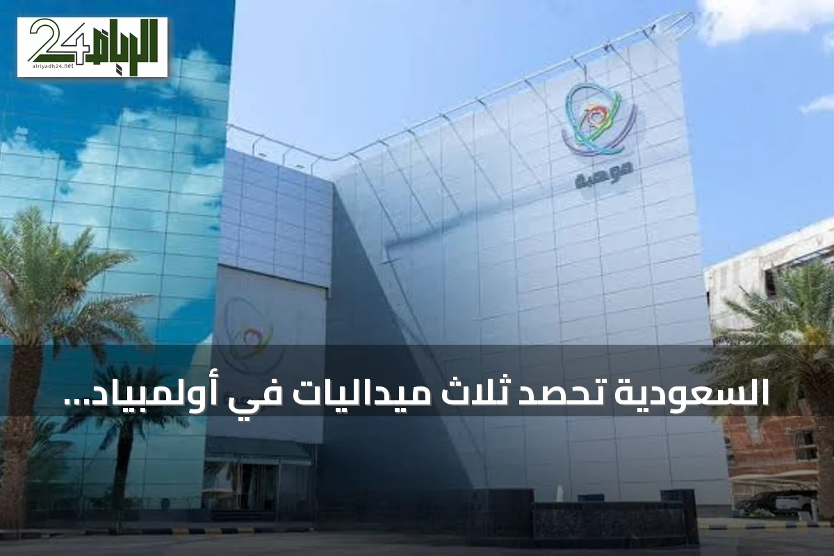 السعودية تحصد ثلاث ميداليات في أولمبياد الذكاء الاصطناعي 2026 وتصل إلى سبع جوائز عالمية