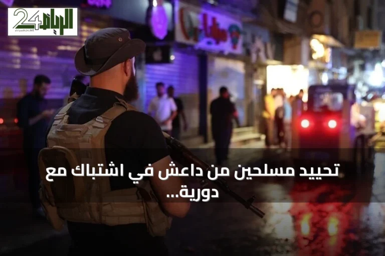 تحييد مسلحين من داعش في اشتباك مع دورية بريف دمشق