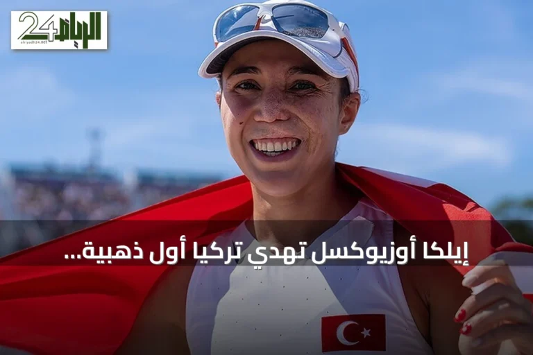 إيلكا أوزيوكسل تهدي تركيا أول ذهبية أوروبية في الخماسي الحديث