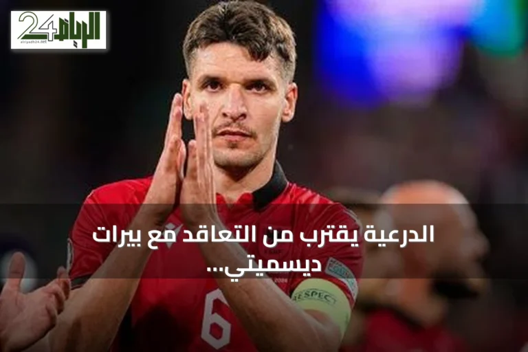 الدرعية يقترب من التعاقد مع بيرات ديسميتي من أتالانتا