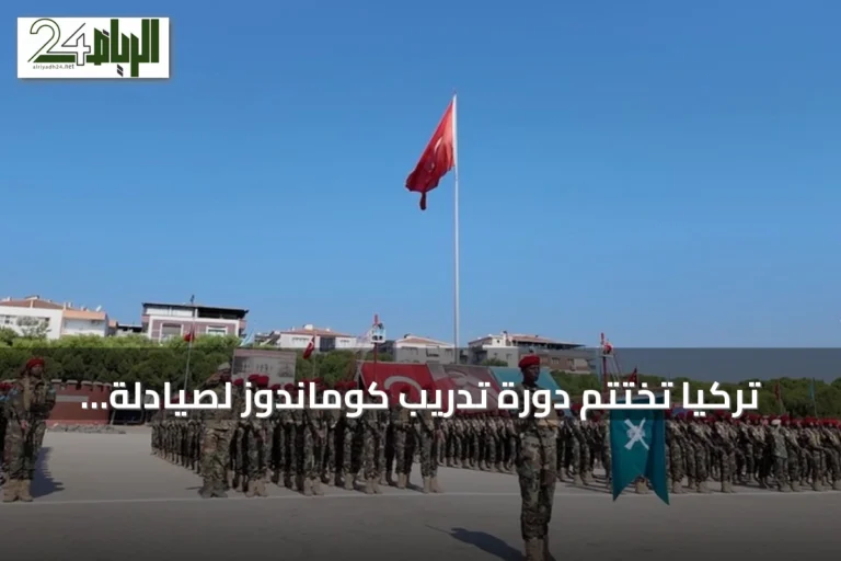 تركيا تختتم دورة تدريب كوماندوز لصيادلة صوماليين في مانيسا