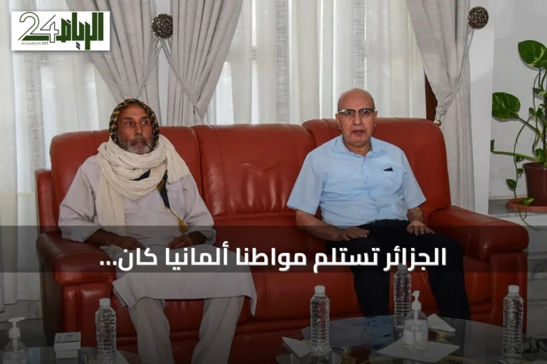 الجزائر تستلم مواطناً ألمانياً كان مختطفاً في النيجر