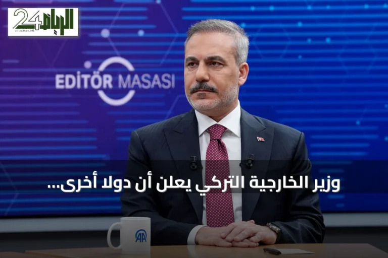 وزير الخارجية التركي يعلن أن دولاً أخرى ترغب بالانضمام إلى اتفاقية الدفاع المشترك في مكة