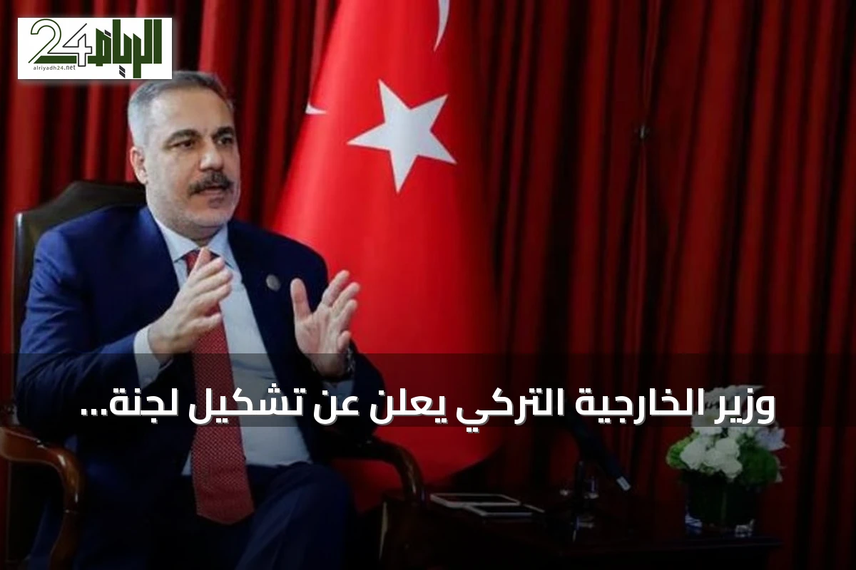 وزير الخارجية التركي يعلن عن تشكيل لجنة وزارية في إطار اتفاق مكة على غرار الناتو
