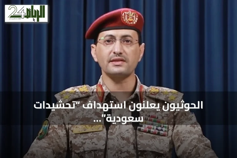 الحوثيون يعلنون استهداف “تحشيدات سعودية” ومخازن أسلحة في المخا بصواريخ ومسيّرات