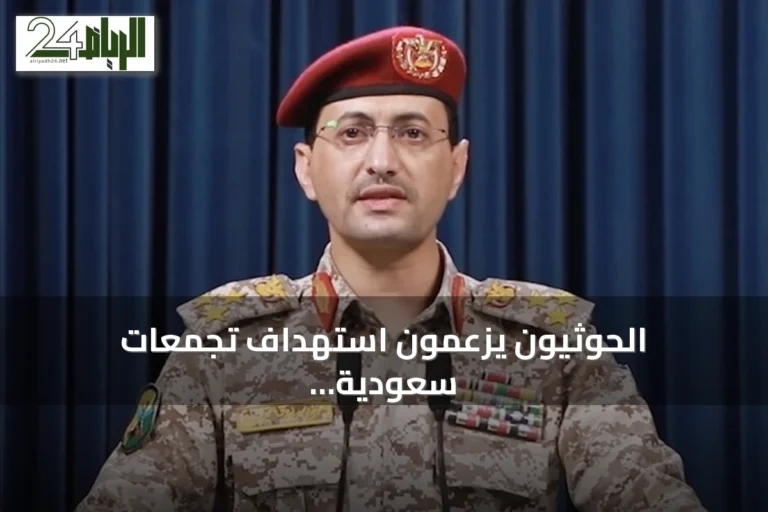 الحوثيون يزعمون استهداف تجمعات سعودية ومخازن أسلحة في المخا