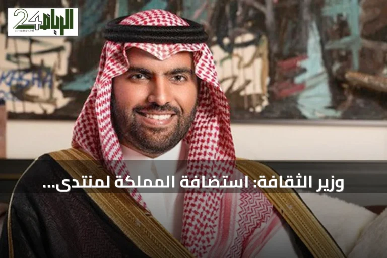 وزير الثقافة: استضافة المملكة لمنتدى اليونسكو للذكاء الاصطناعي تؤكد ريادتها العالمية